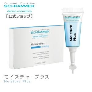 モイスチャープラス 2ml×7本 - シュラメック化粧品公式ショップ