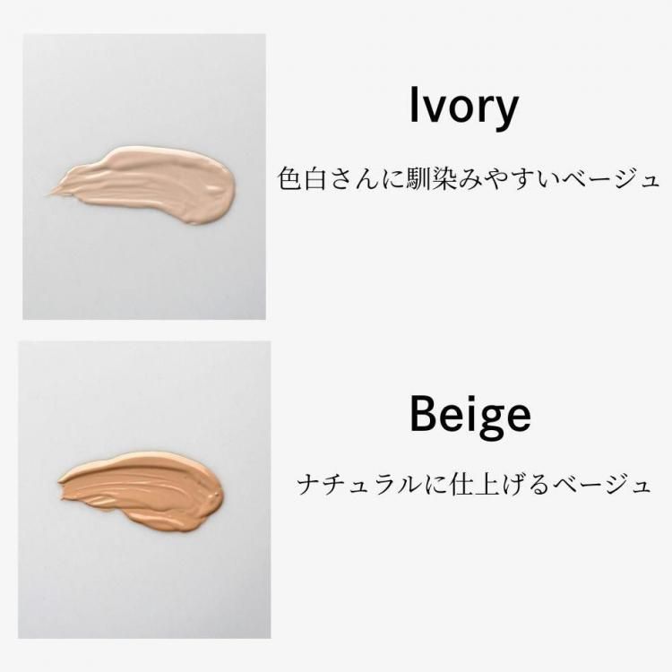 BBパーフェクトビューティフルイド エッセンシャル ベージュ