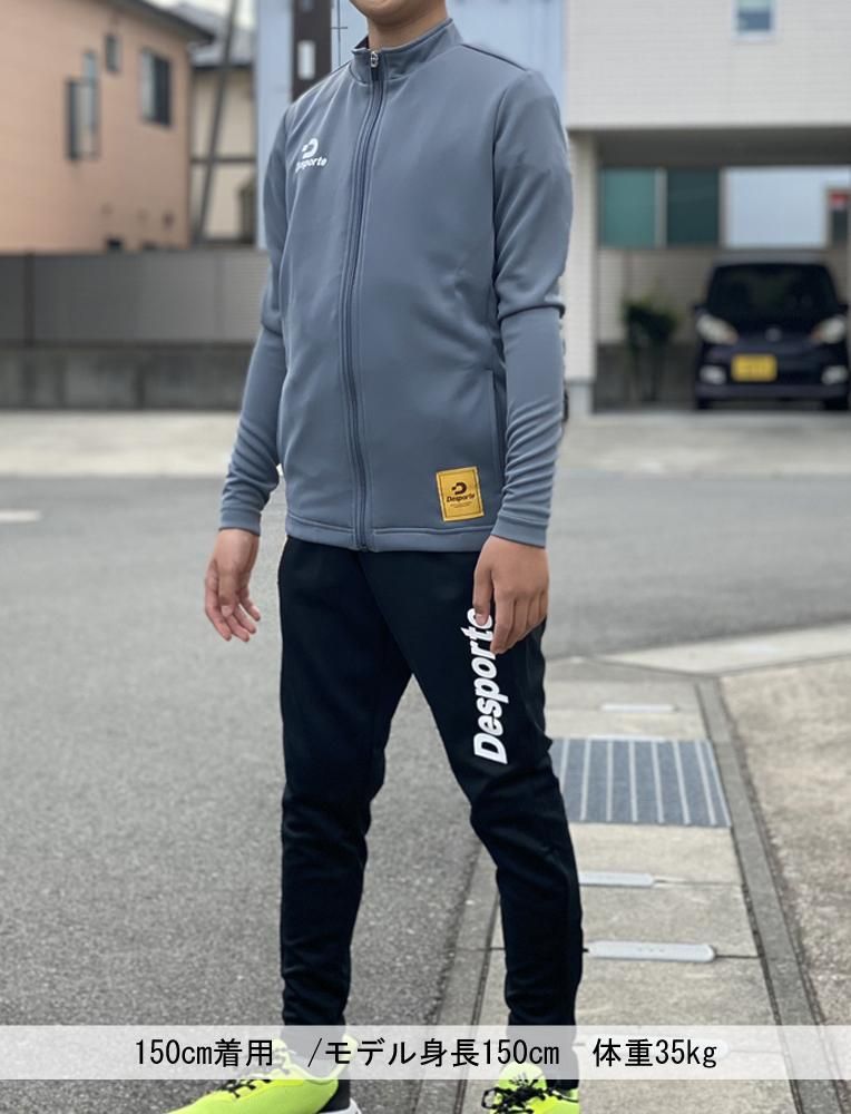 デスポルチ ジュニア トレーニングパンツ、DSP-CP14SLFJ スリムフィット