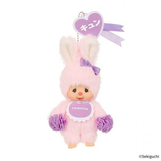 モンチッチ】ハッピーカラー チムたん キーチェーン