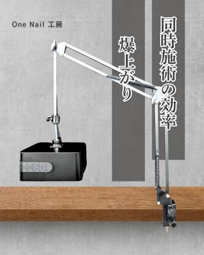 予約注文】フットネイル用 アーム式 LED/UVライト 3本アームクランプ