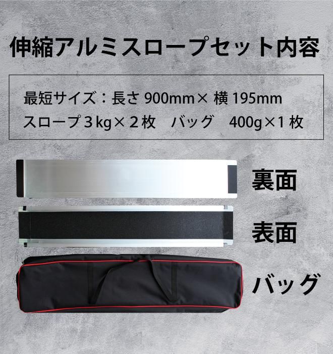 車いす用スロープ | 伸縮式アルミ - キカイヤ/工具のKIKAIYA-ツール
