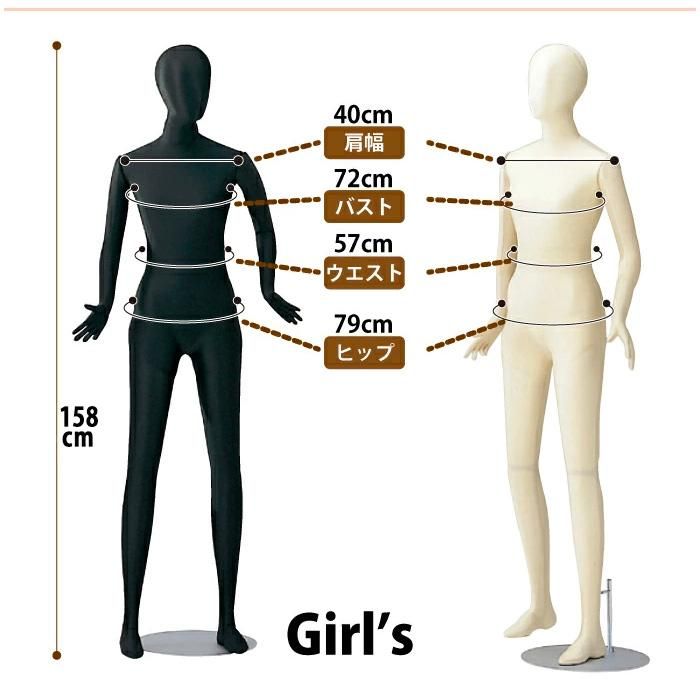 全身可動マネキン レディース SD31G-H-15Y | マネキン・トルソーの通信