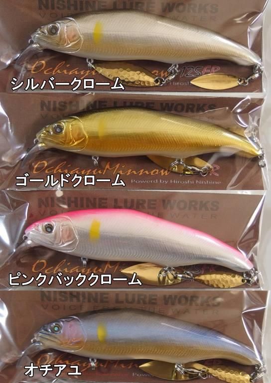 Nishine Lure Works Ochiayu Minnow 125FR - バスプロショップ ナイル
