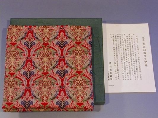 茶道具 出帛紗/出袱紗（だしふくさ） 「桐に向鳳凰丸文錦」（きりに