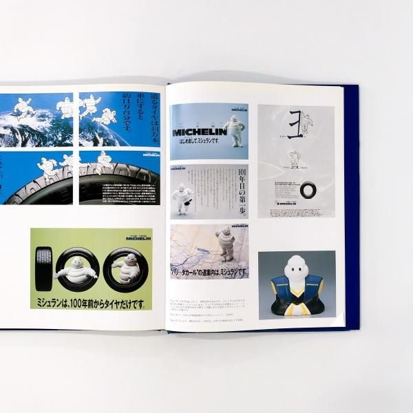 ビバンダムの偉大なる世紀 - ノースブックセンター