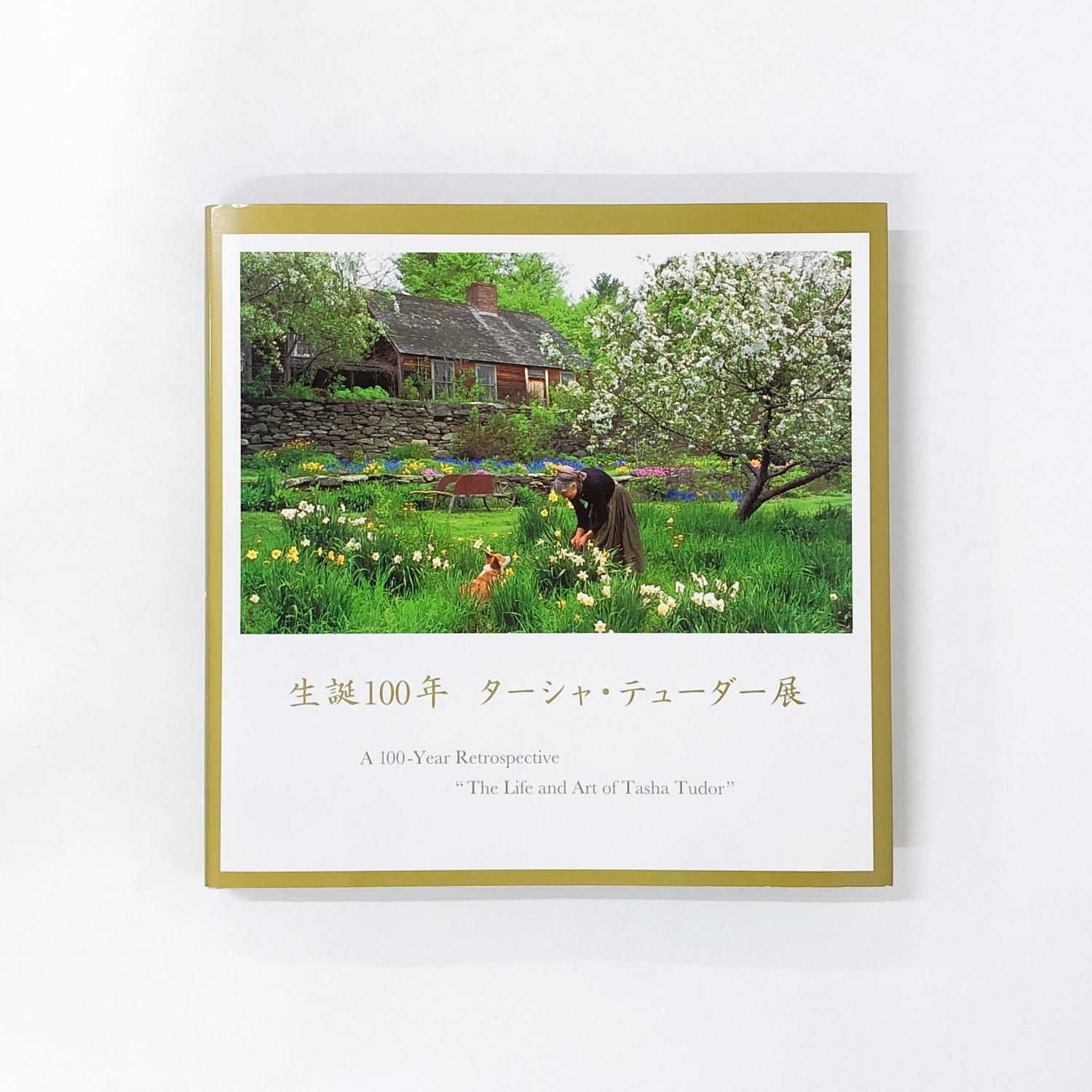 図録 | 生誕100年 | ターシャ | テューダー展 - ノースブックセンター