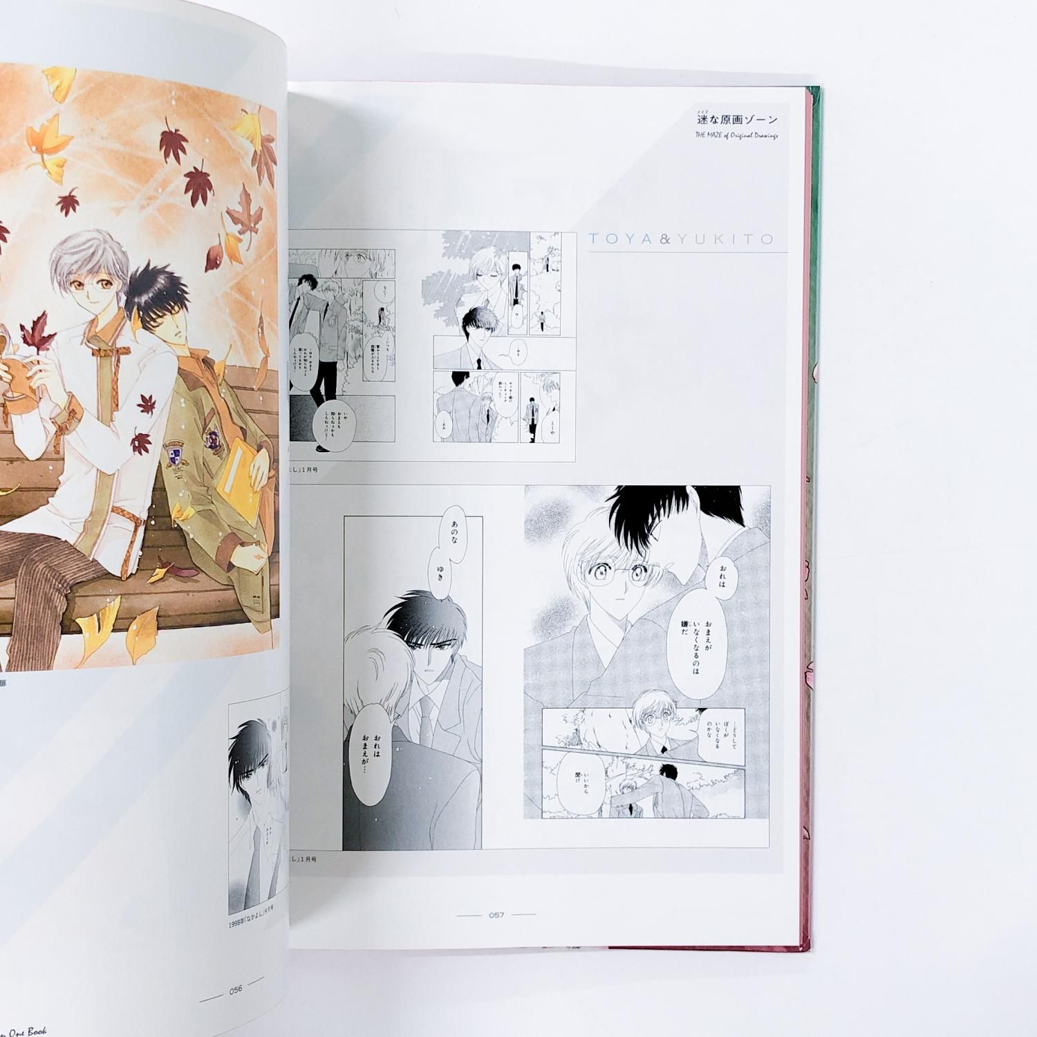 図録 | カードキャプターさくら展 | 魔法にかけられた美術館 - ノース