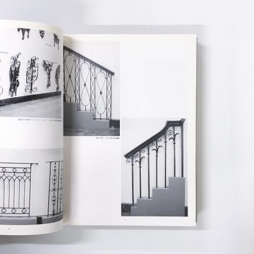 鉄工芸と建築装飾の世界