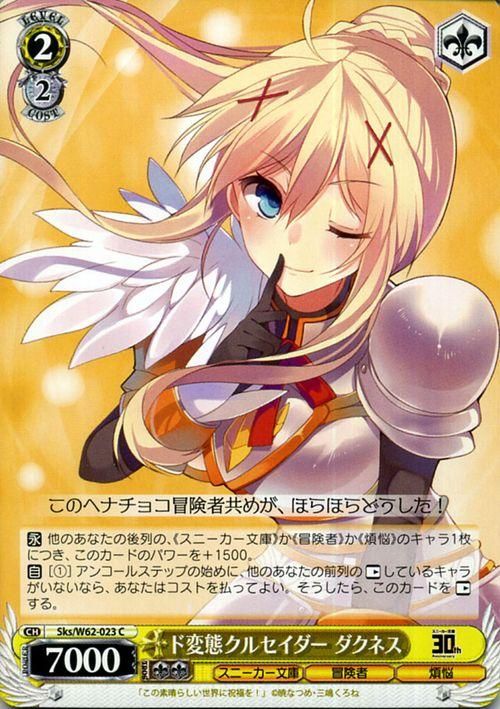 ド変態クルセイダー ダクネス（C）｜ヴァイスシュヴァルツカード通販の