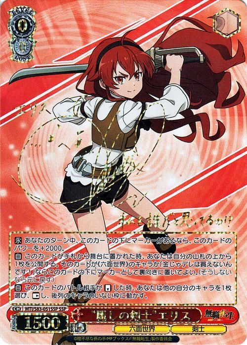 ヴァイスシュバルツ 麗しの剣士 エリス SSP サイン 【公式通販】