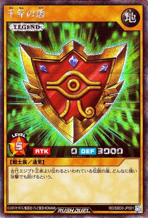 PSA10 世界15枚】【遊戯王カード】千年の盾 【公式通販】