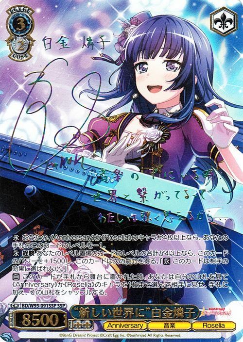 ヴァイスシュヴァルツ アズールレーン レーゲンスブルク SP Weiss