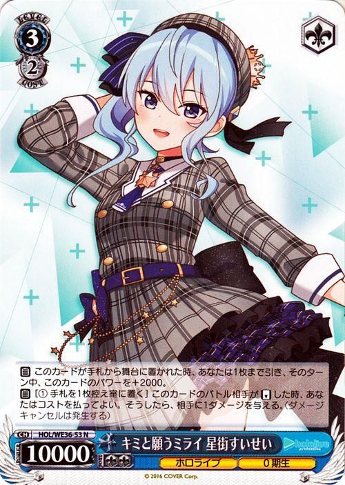 鑑定書付】 ARS10+ ヴァイスシュバルツ 海辺の街でキミと AZKi 鑑定