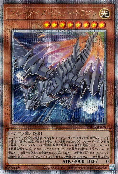 2024 遊戯王 ブルーアイズホワイトドラゴン PSA 10 遊戯王 ブルー