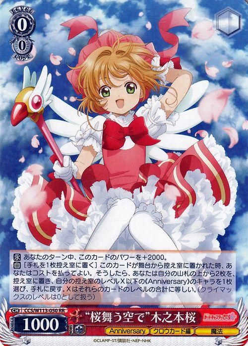 鑑定書付】 ARS10+ ヴァイスシュバルツ 夜の桜、舞う桜 ときのそら