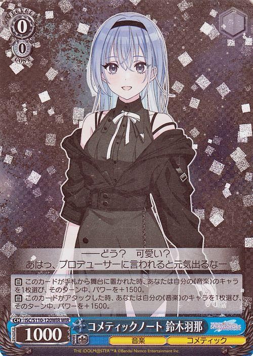 コメティックノート 鈴木羽那（WIR）｜ヴァイスシュヴァルツカード通販