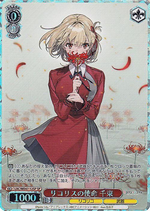 ワトソン・アメリア SSP ホロライブ ヴァイスシュヴァルツ ホロライブ