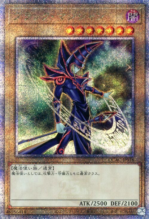 遊戯王 ブラック・マジシャン(イラスト違い)【25th シークレットレア