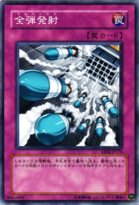 遊戯王 全弾発射 エキスパート・エディションVol.4 EE4-JP176 ｜遊戯王