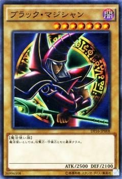 遊戯王 ブラック・マジシャン（パンドラ仕様） 【スーパーレア