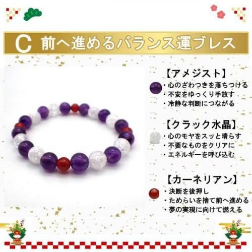 2026開運・天然石 パワーストーン福袋《3,333円》選べるブレス