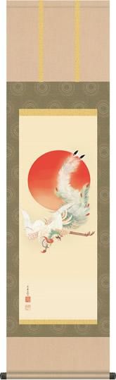 掛け軸-日出鳳凰図／伊藤 若冲(尺三)慶事 開運祈念 鳳凰 旭日 床の間