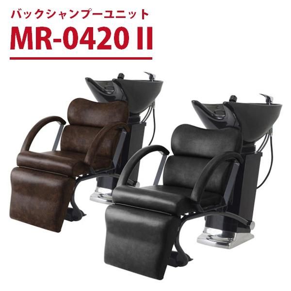 新品】ビューティガレージ 『バックシャンプーユニット MR-0420Ⅱ