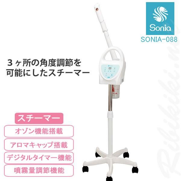 新品/送料無料】 『SONIA NEOスチーマーNo.088』
