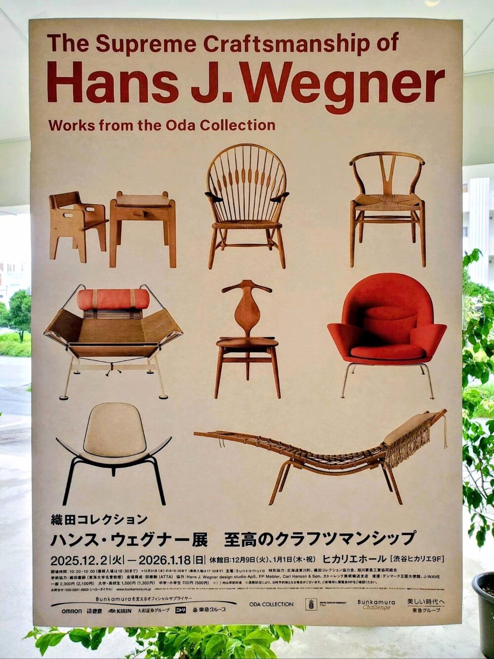 りーふデザインの沖縄住まい日記:Hans J. Wegner ハンス・ウェグナー展