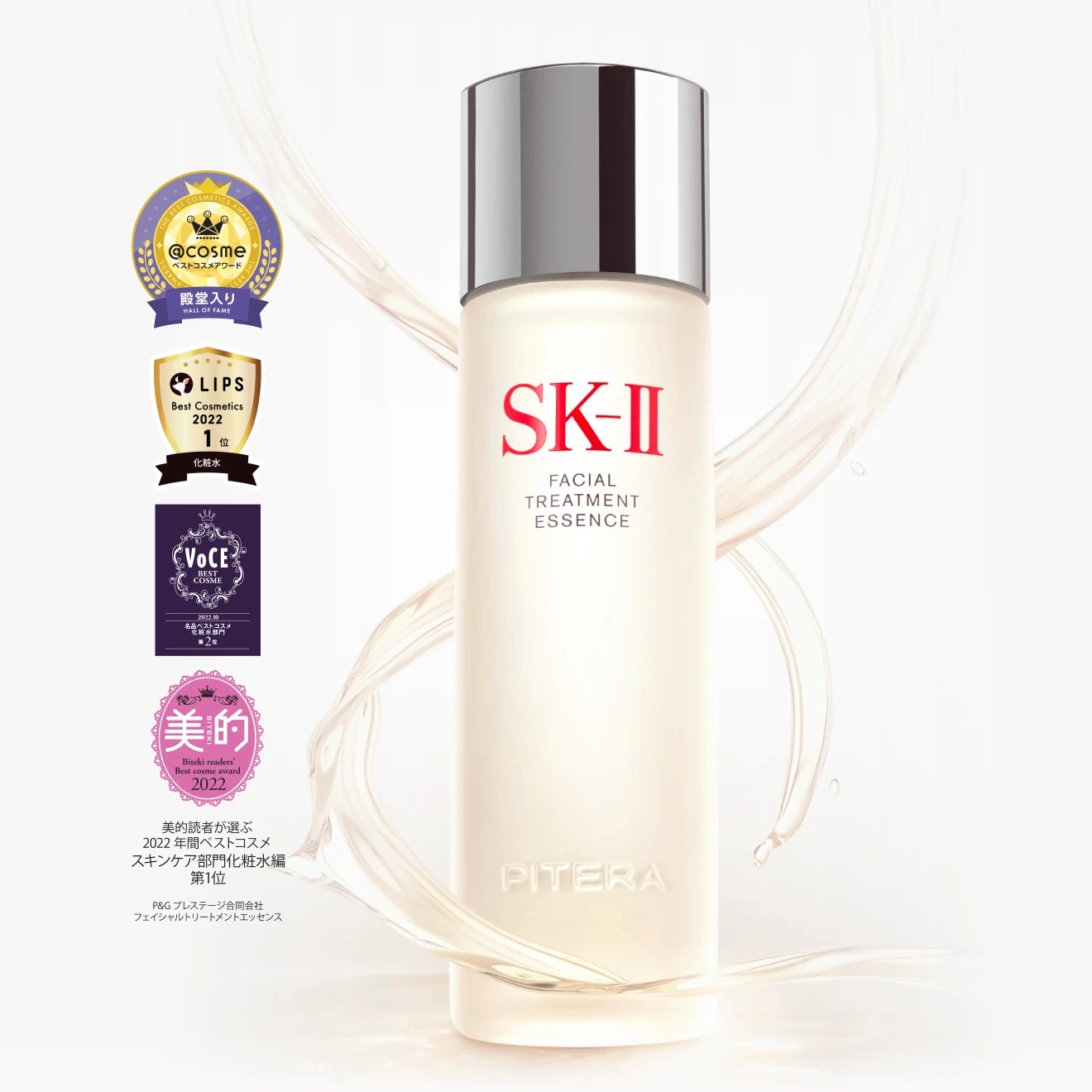 SK-II フェイシャル トリートメント エッセンス - Weee!
