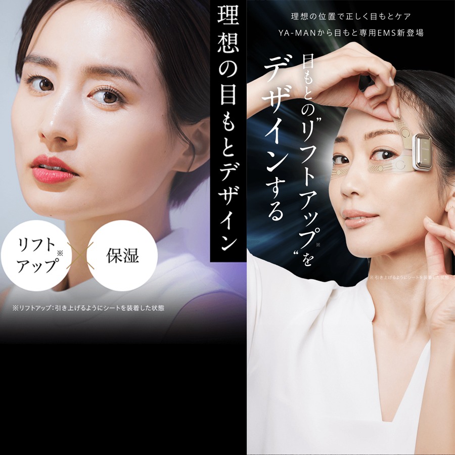 デザインリフト - Weee!