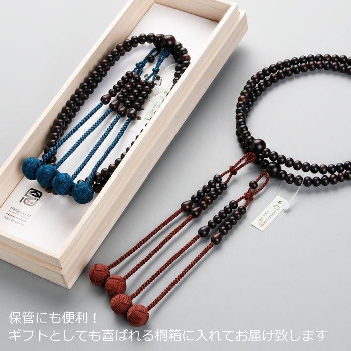 ≪特別価格≫≪選べる房色2種≫真言宗 数珠 男性用 尺二 縞黒檀（艶
