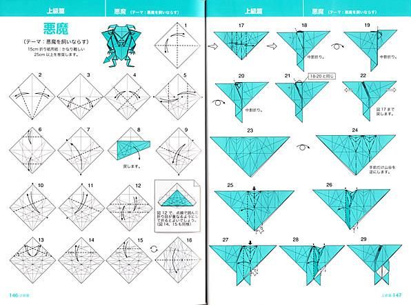 本格折り紙 - 日貿出版社