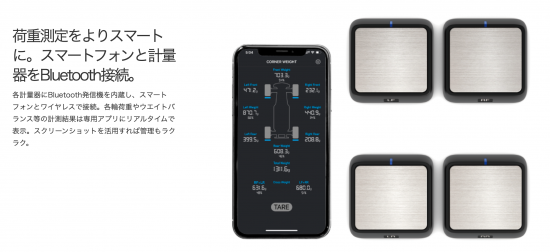 X Weight Gauge Air(クロスウエイトゲージ) - ラジコンカー専門店