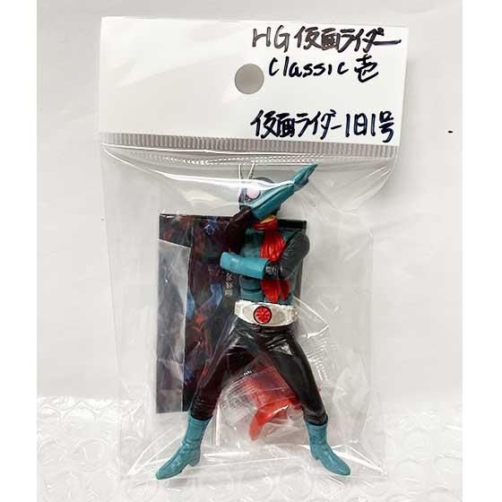 バンダイ HG 仮面ライダーclassic壱 仮面ライダー旧1号