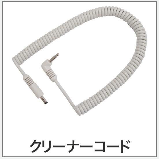 サキナビジュー用 部品 - コメットオンラインストア（美顔器メーカー