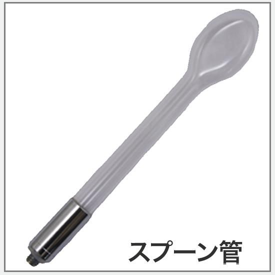 コスミック303/313用 部品 - コメットオンラインストア（美顔器