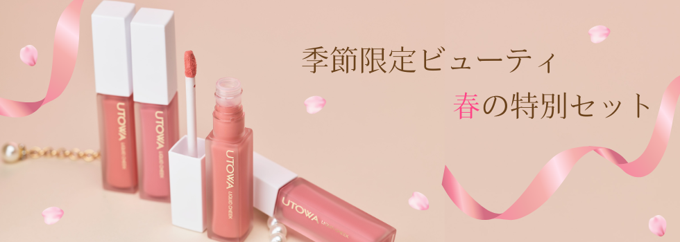 UTOWA（ウトワ）公式オンラインストア