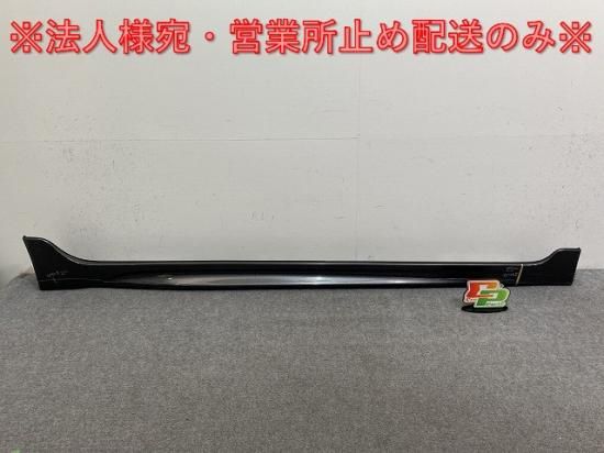 アクア/AQUA NHP10 純正 前期/中期 右 サイドステップ/サイドスカート