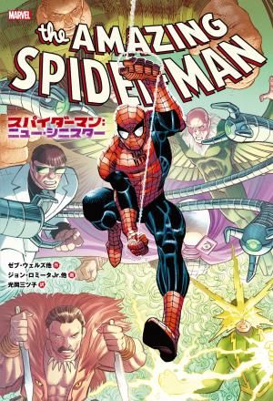 スパイダーマン：ニュー・シニスター - アメコミ専門店 BLISTER_comics