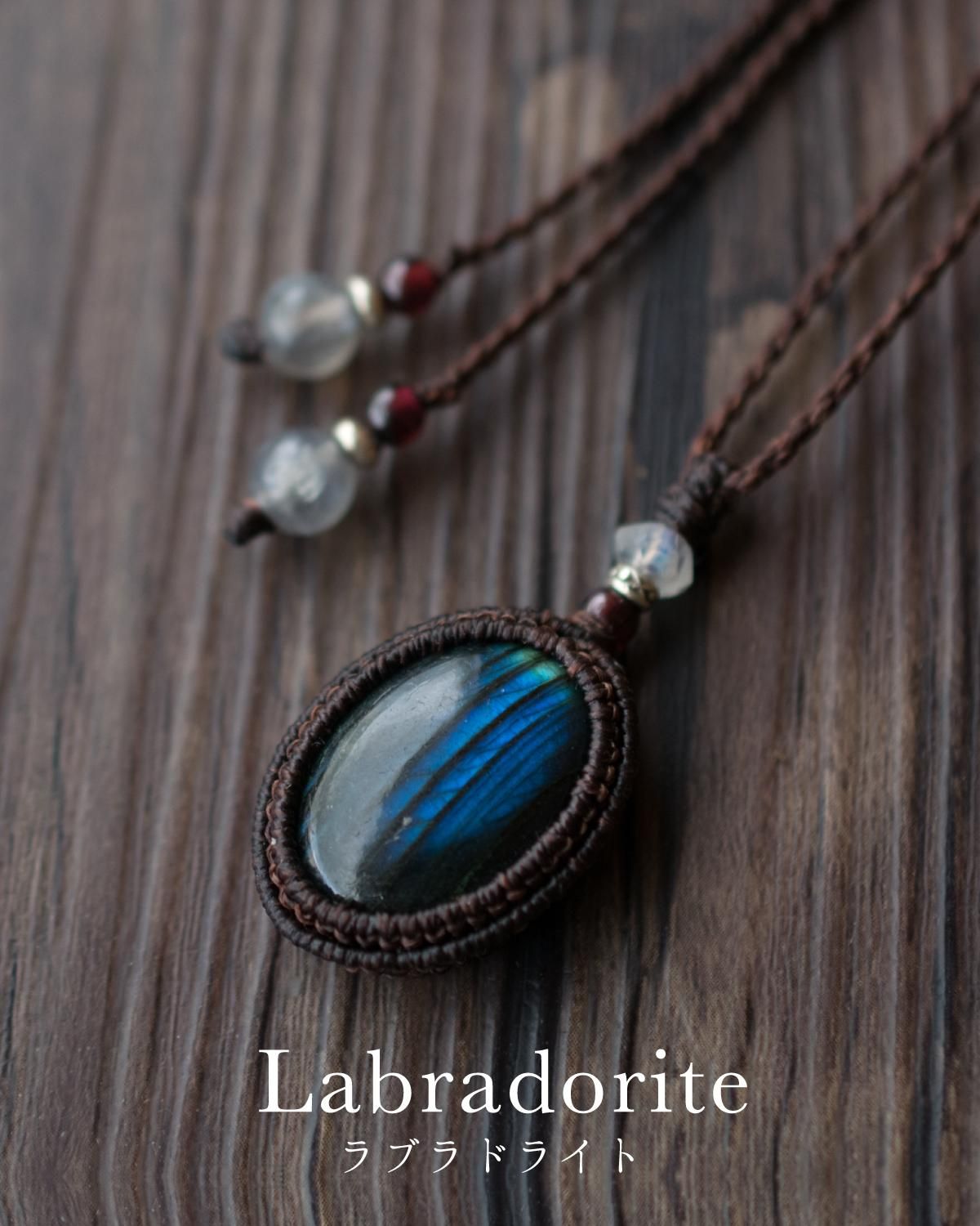 ラブラドライト／マクラメペンダント - 天然石＋マクラメアクセサリー