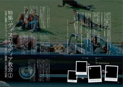 SAPPORO POSSE - HYPERTEXT #1：カウンターカルチャーと陰謀論