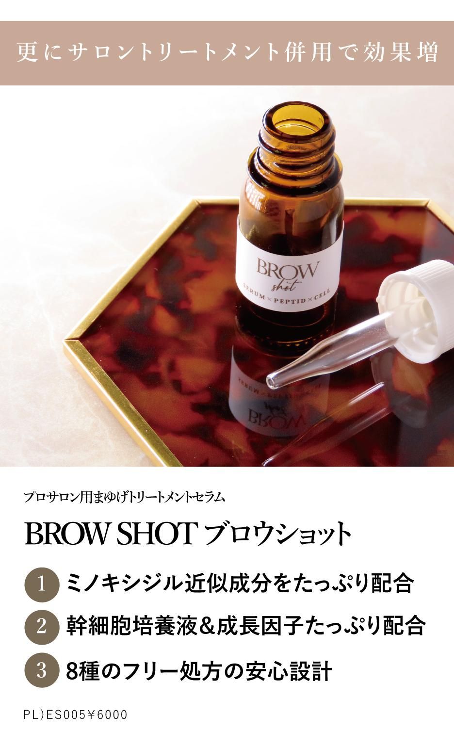 レピュアボーテ】ブロウビルドセラム - 【公式】PROLASH・PROSLIFT