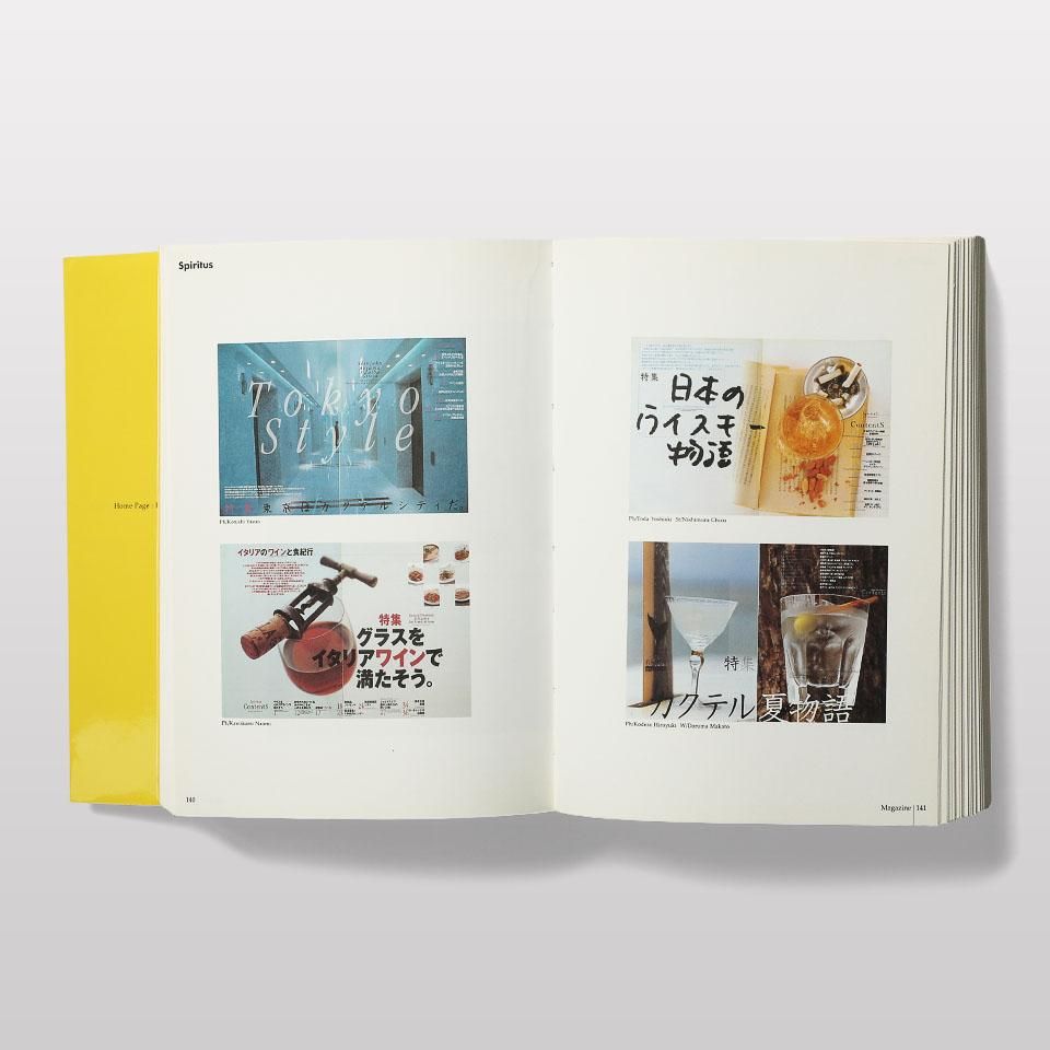 岡本一宣の東京デザイン - BOOK AND SONS オンラインストア