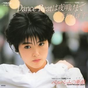 荻野目洋子 dance beat は夜明けまで SV-9135 | レコード通販