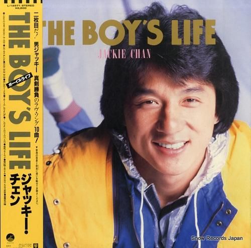 ジャッキー・チェン ボーイズ・ライフ L-12571 | レコード買取