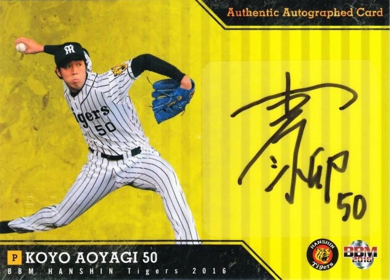 2016 BBM 阪神 直筆サインカード 青柳晃洋【49枚限定】ミント札幌店