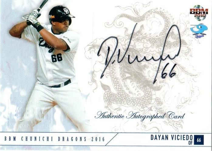 BBM2016 中日ドラゴンズ 直筆サインカード ビシエド 【44枚限定】 神田