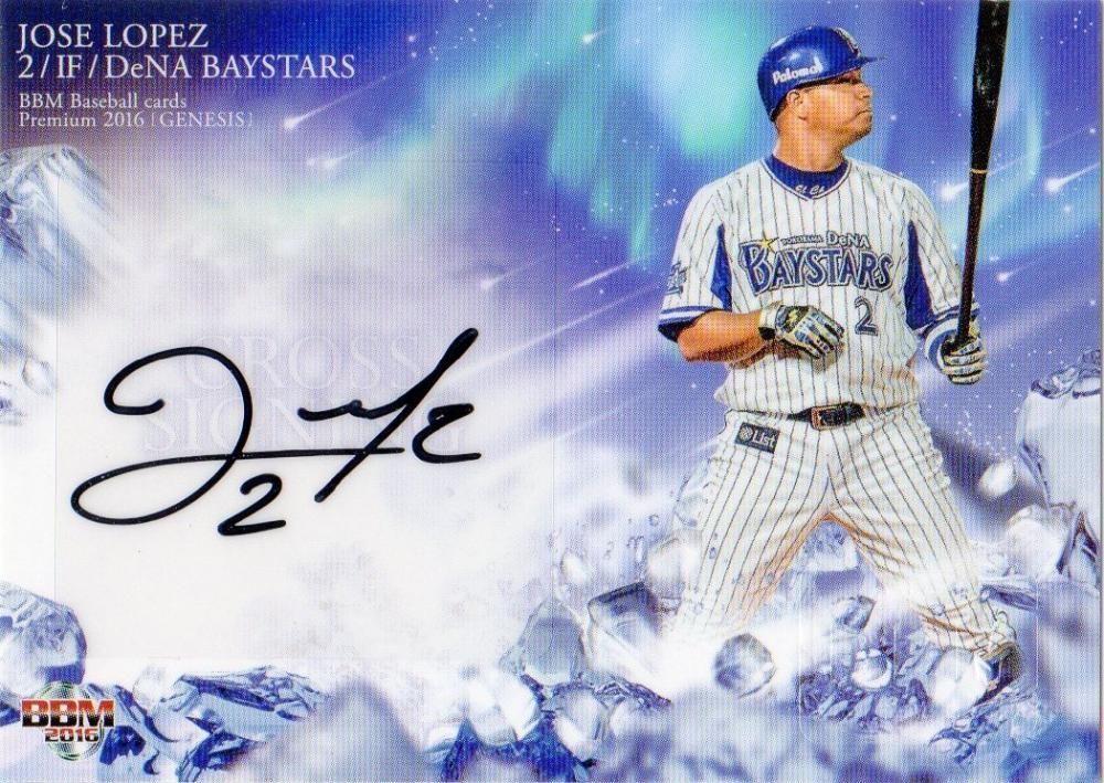 2016 BBM GENESIS クロス直筆サインカード J.ロペス 【30枚限定】 梅田